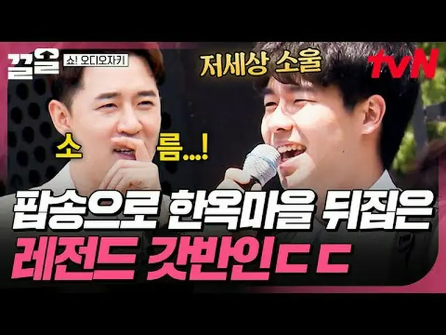 Stream on your TV: #tvN #Shodiozaki tvN Legend Variety Up ～ Up ↗↗ #StreamingOnTV