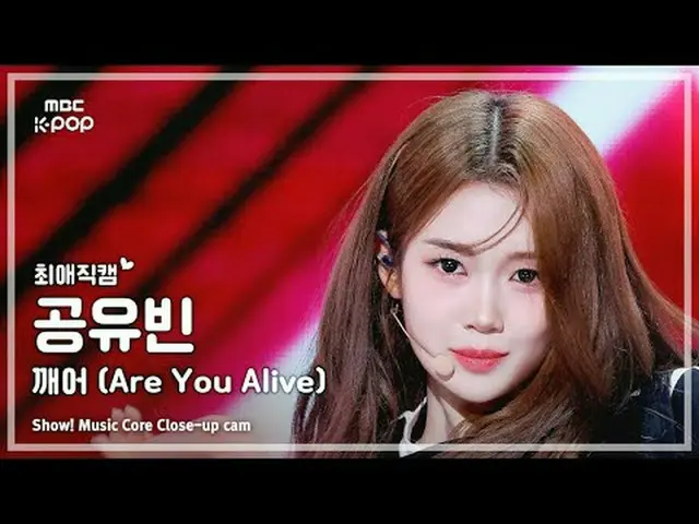[#Beloved Fan Cam] tripleS_ _  GONG YUBIN (tripleS_  GongYoo Bin) – Awakening (A