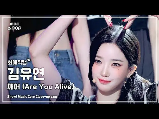 [#Beloved Fan Cam] tripleS_ _  KIM YOOYEON (tripleS_  Kim YooYeon_ ) – Awakening