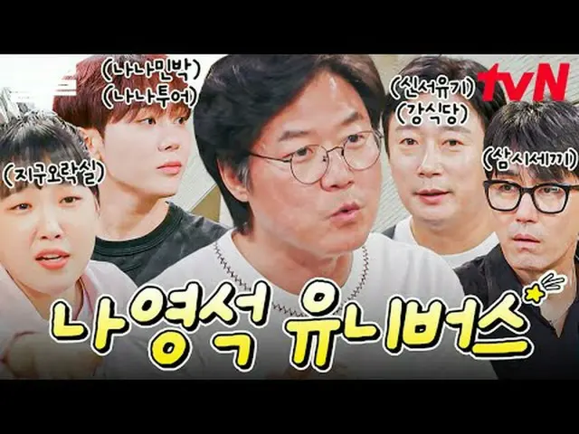 Stream on your TV: #tvN #rice cooker tvN Legend Variety Up ～ Up ↗↗ #StreamingOnT