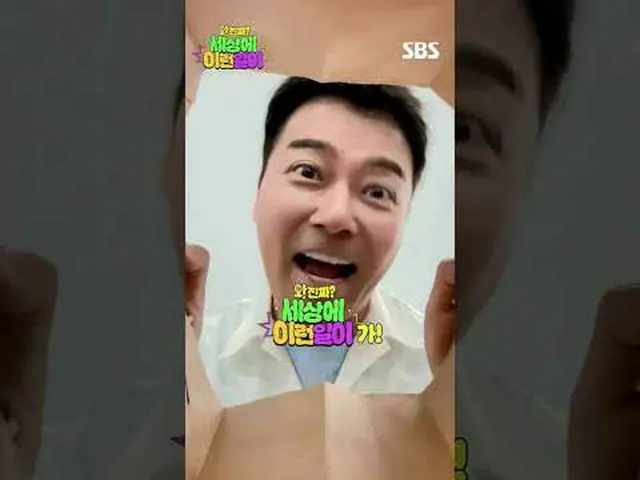 #Jun Hyun Moo_  #Baek Ji Yeong_  #Kim Hoyoung #Subin #SBSNewEntertainment #and Y