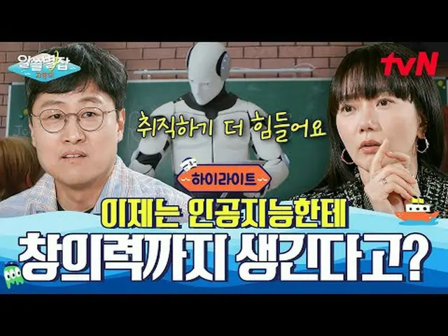 Stream on your TV: #NotBreakup #tvN #Yoon Jong Shin_  #Bae Dona_  #Yoo Hyun Jun 