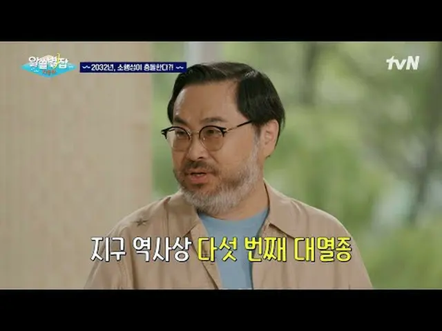 Stream on your TV: #Acquaintance #TvN #Yoon Jong Shin_  #Bae Dona_  #Yoo Hyun Ju