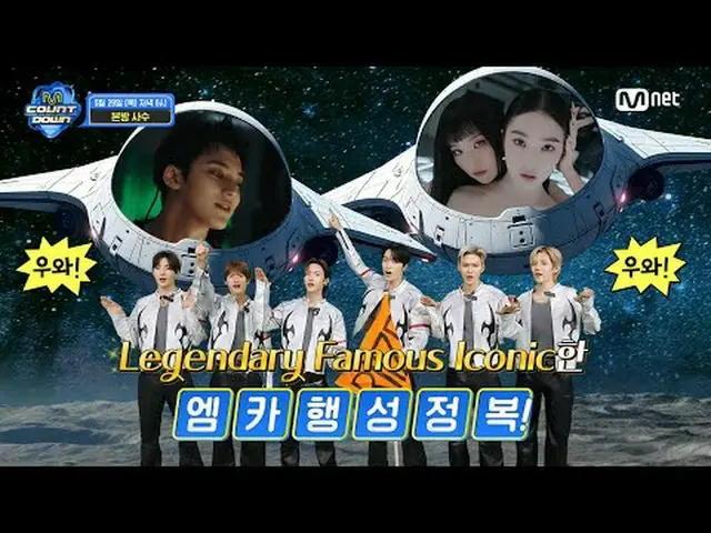 Stream on your TV: M COUNTDOWN EP.890 TEASER 𝐑𝐈𝐈𝐙𝐄 𝐌𝐂𝐃 𝐎𝐃𝐘𝐒𝐒𝐄𝐘 𝐯