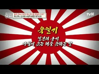Stream on your TV:

 204th | How did Japanese folk beliefs transform into Yasuku