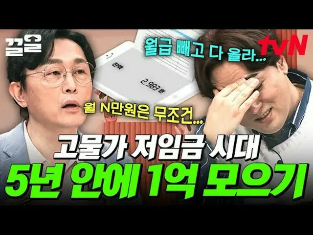 Stream on your TV: #tvN #FreehandCutterW tvN Legend Variety Up ～ Up ↗↗ #Streamin