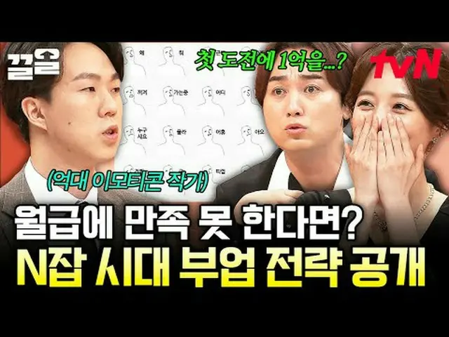 Stream on your TV: #tvN #FreehandCutterW tvN Legend Variety Up ～ Up ↗↗ #Streamin
