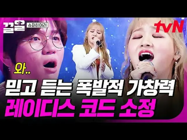 Stream on your TV: #tvN #Superhero tvN Legend Variety Up ～ Up ↗↗ #StreamingOnTV.