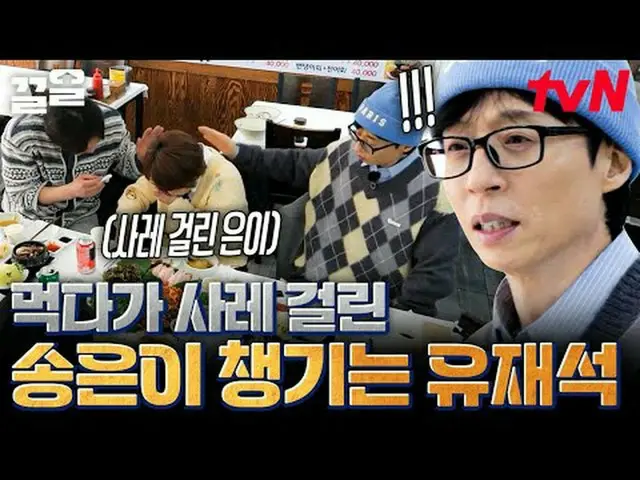 Stream on your TV: #tvN #SixthSensesCityTour tvN Legend Variety Up ～ Up ↗↗ #Stre