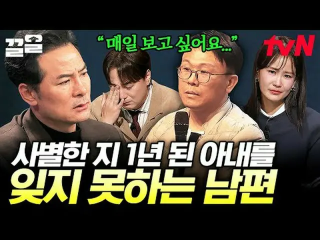 Stream on your TV: #tvN #KimChanOkShow3 tvN Legend Variety Up ～ Up ↗↗ #Streaming