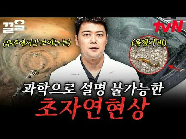 Stream on your TV: #tvN #FreeHand19 tvN Legend Variety Up ～ Up ↗↗ Free19 Managin