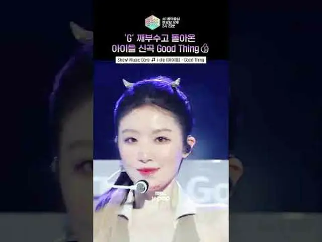 [Show! MUSICCORE] I think I'll close my eyes. ⓒMBC & iMBC Unauthorized reproduct
