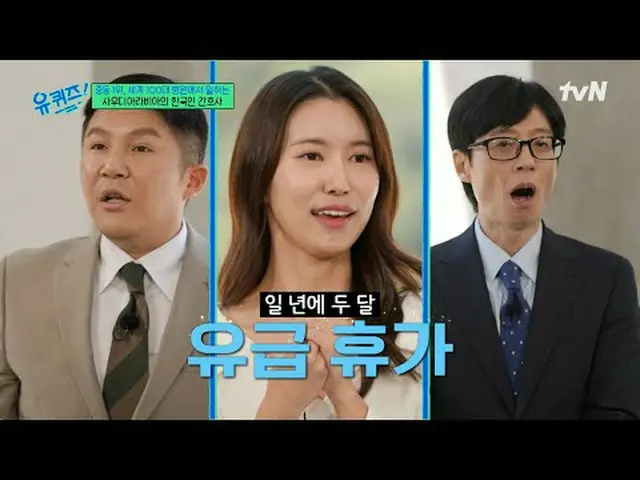 Stream on your TV: #YuQuiz #YuJaeSuk_  #JoSeHoYukiSeonDaBlock YOU QUIZ ON THE BL