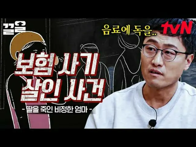 Stream on your TV: #tvN #amazing2 tvN Legend Variety Up ～ Up ↗↗ #StreamingOnTV.