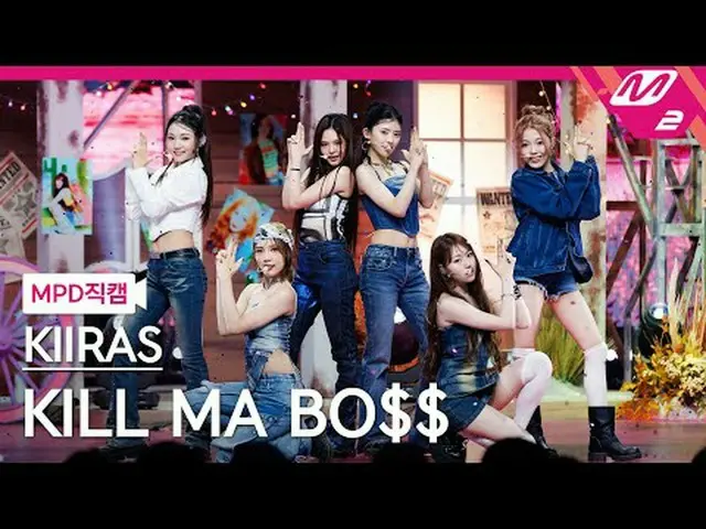 [MPD Naoi] KIRASU - KILL 마 보스 [MPD FanCam] KIIRAS - KILL MA BO$$ @MCOUNTDOWN_202