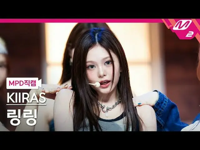 [MPD Fan Cam] Kira Sling Ring - Killmaboss [MPD FanCam] KIIRAS LingLing - KILL M