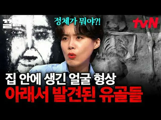 Stream on your TV: #tvN #DaVinciNote tvN Legend Variety Up ～ Up ↗↗ #StreamingOnT