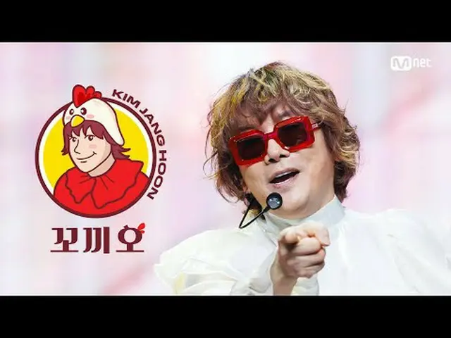 Stream on your TV: M COUNTDOWN｜Ep.890 Kim Jang Hoon - Kko-Kki-Oh (Prod.Gwana) Wo