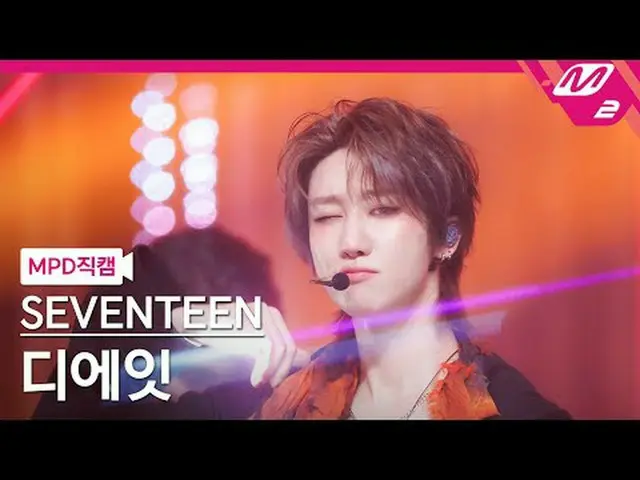 [MPD Fan Cam ] SEVENTEEN_  THE 8(SEVENTEEN_ _ )_  - 썬더 [MPD FanCam] SEVENTEEN_ _