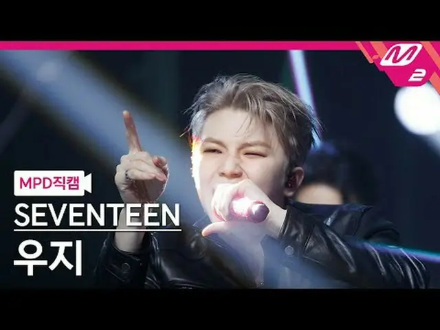 [MPD  Fan Cam  ] SEVENTEEN_  우지 - 썬더[MPD FanCam] SEVENTEEN_ _  WOOZI_  - THUNDER