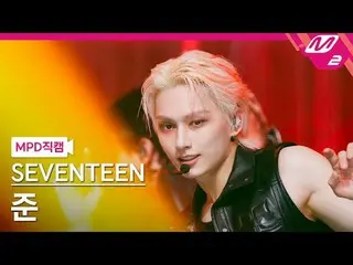 [MPD  Fan Cam  ] SEVENTEEN_  준 - 썬더



[MPD FanCam] SEVENTEEN_ _  JUN_  - THUNDE
