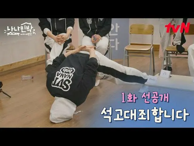 Stream on your TV: "NA President" returns as a pleasant guesthouse owner and say