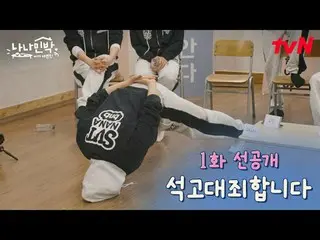 Stream on your TV:

 "NA President" returns as a pleasant guesthouse owner and s