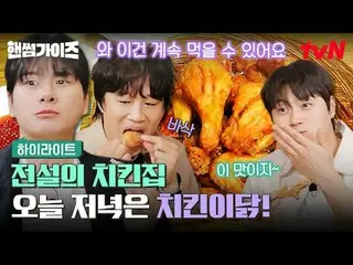 Stream on your TV:

 #HandsomeGuys #Cha Tae Hyeong #Kim Dong Hee-yeon #Lee Yi Ky