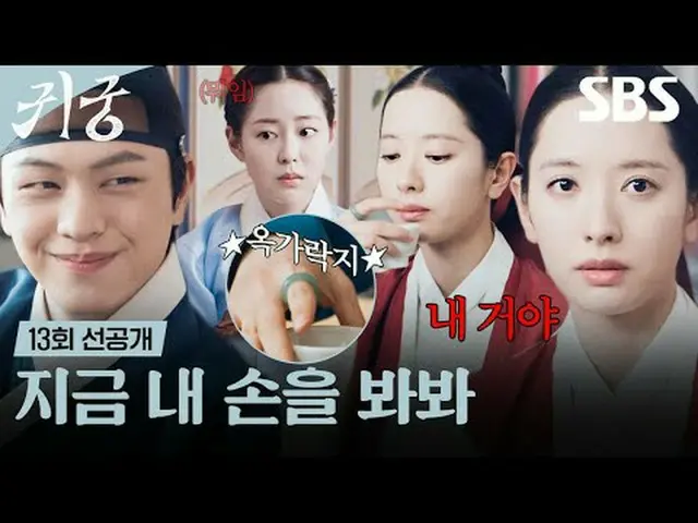 The shaman Eli, who refuses the fate of Yeongmei, and Eli's CSR_  Imgi Kangcheol