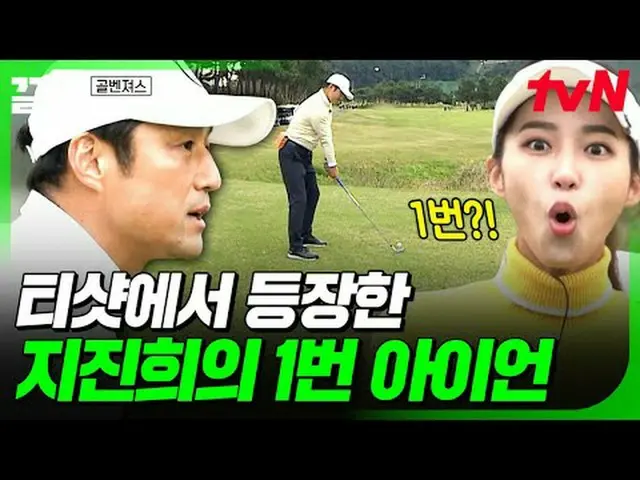 Stream on your TV: #tvN #Golvengers tvN Legend Variety Up ～ Up ↗↗ #StreamingOnTV