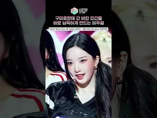 [Show! MUSICCORE] (Flexible) is your goddess...🤦‍♀ #tripleS_ _  #Kim YooYeon_ 
