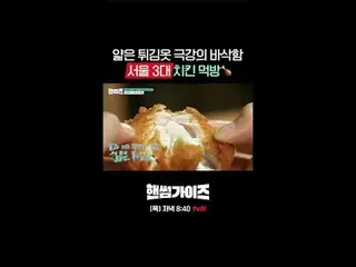 Stream on your TV:

 tvN's new variety show, Handsome Guide, airs on Sundays!

 