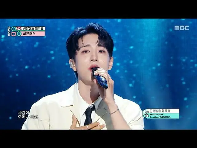 SEVENUS - Can I love you | Show! MusicCore | Broadcast on MBC250531 #SEVENUS #Ca