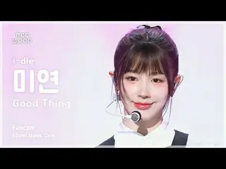 [#音中 Fan Cam ] i-dle_ _  MIYEON (i-dle_  MIYEON ) – Good Thing FanCam | Facebook