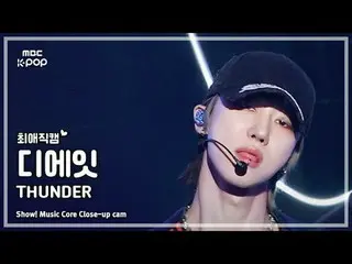 [#Dearest Fan Cam ] SEVENTEEN_ _  THE 8_  (SEVENTEEN_  THE 8(SEVENTEEN_ _ )_ ) –