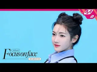 [FOCUS ON FACE] AtHeart_ _  SEOHYEON 'Good Girl' | MOVE TO PERFORMANCE
 [Focus o