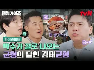 Stream on your TV:

 #HandsomeGuys #Cha Tae Hyeong #Kim Dong Hee-yeon #Lee Yi Ky