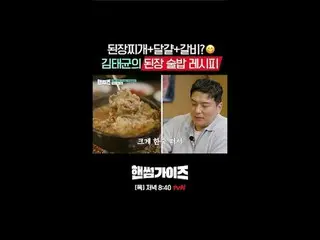 tvN's new variety show, Handsome Guide, airs on Sundays!

 [Handsome Guide]
 Eve