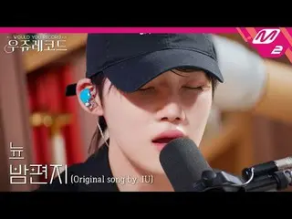 [LIVE] THE BOYZ_ New - Night Letter (Original: IU_ ) | Wooju Records
 [LIVE_ _ ]