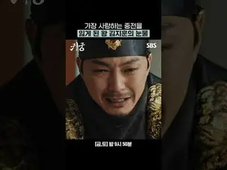 Tears of King Kim JiHun_  who lost his most beloved Jung-jun
 #Yook Sungjae (BTO