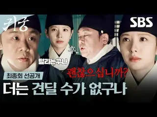 The shaman Eli, who refuses the fate of Yeongmei, and Eli's CSR_  Imgi Kangcheol