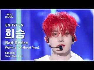 [#音中 Fan Cam] ENHYPEN_ _  HEESEUNG (ENHYPEN_  喜生) – Bad Desire (With or Without 