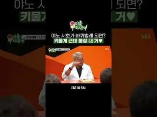 What if Shiho Yano turned into a cockroach? I'd raise her, but her bankbook woul