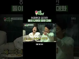 Heo Kyung-hwan and Kim Ji-min
 #Heo Kyung Hwan #Kim JUNHO #kim Seung Soo_ 
 #SBS