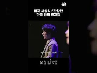 American Tony Award-winning musical, probably a happy ending Jung Moon Sung_  & 