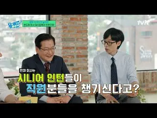 Stream on your TV:

 #YuQuiz #YuJaeSuk_  #JoSeHoYukiSeonDaBlock YOU QUIZ ON THE 
