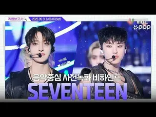 [#Fan Cam Report🔍] #SEVENTEEN_  #SEVENTEEN_ _  Today is a celebration night jus