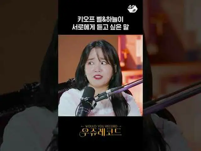 Words Kiofbell & Sora want to hear from each other Uju Records More from #M2? ：D