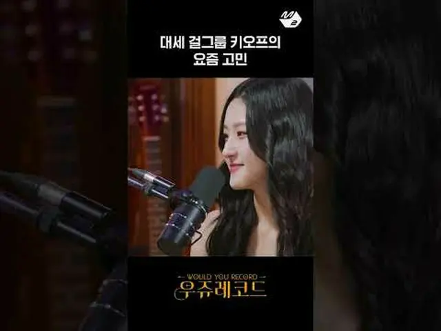 The recent worries of the popular girl group Ki-O-belle Wooju Records More from 