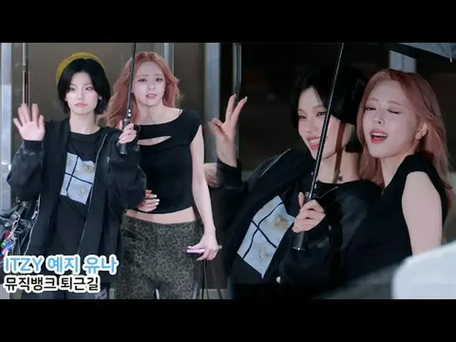 250613 ITZY YEJI & YUNA Fancam by 스피넬 * Do not edit. Do not re-upload. #ITZY _ ̈